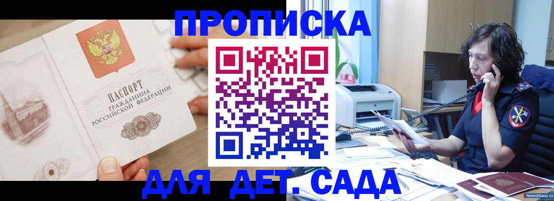 временная регистрация собственник в Талице