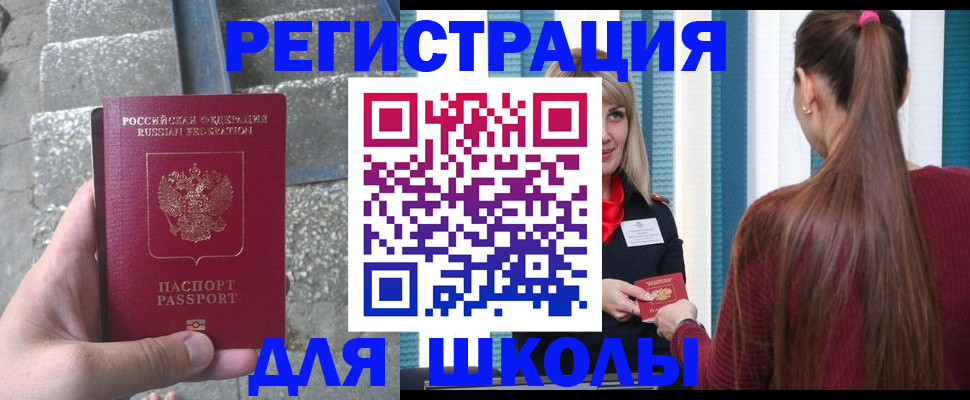 прописка для военкомата в Талице