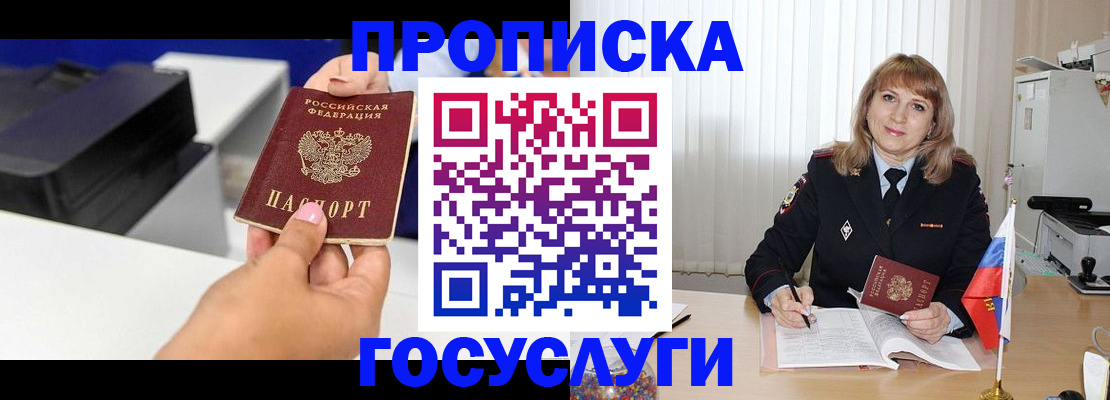 прописка для школы в Талице