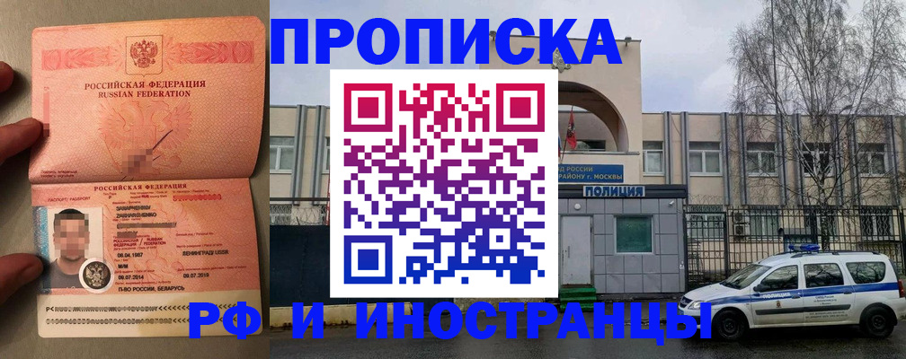 временная регистрация собственник в Талице