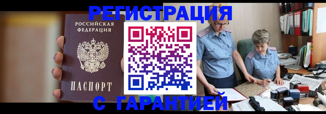 миграционный учет в Талице